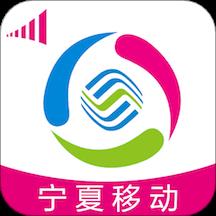 宁夏移动管家