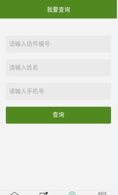 河源信访