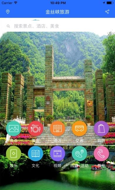 金丝峡旅游