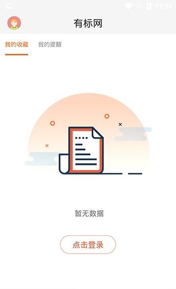 有标网