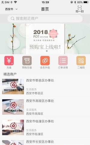 预购宝