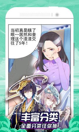 免费漫画大全APP免VIP版