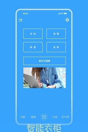 指尖衣橱