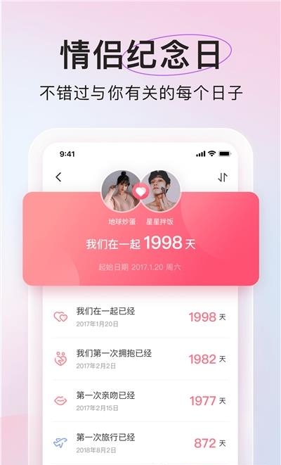 微爱情侣