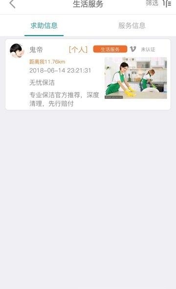 帮帮客