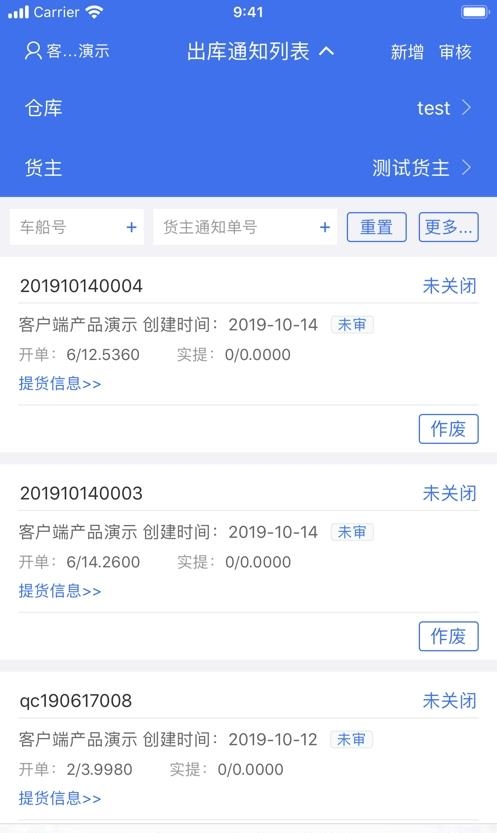 智慧仓储
