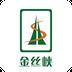 金丝峡旅游