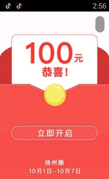 扬州圈