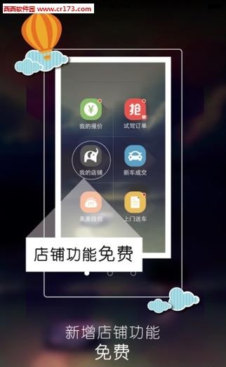 美美销售顾问