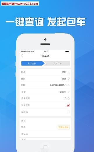 龙行神洲