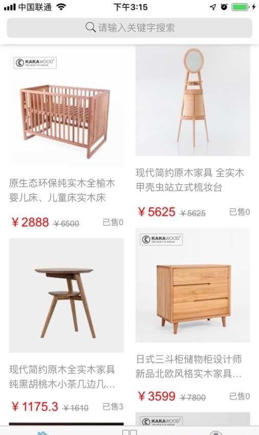木鸟窝截图