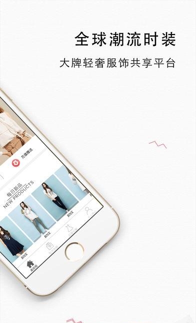 美丽租