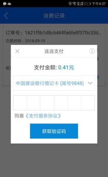 广达之家截图