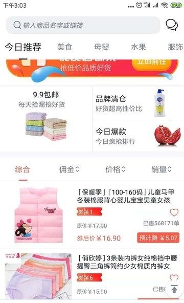 多客拼团截图