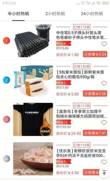 多客拼团截图