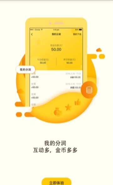 点呗红包截图