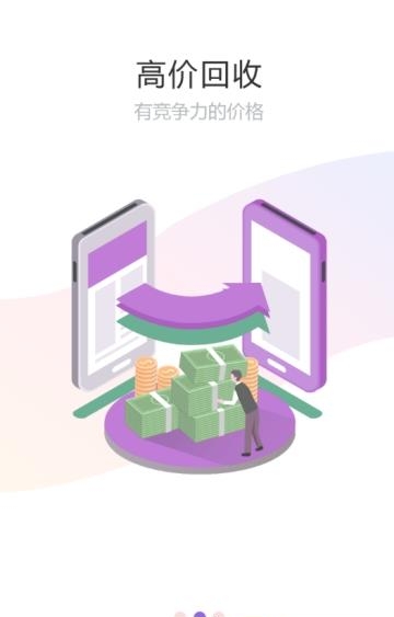 随心回收