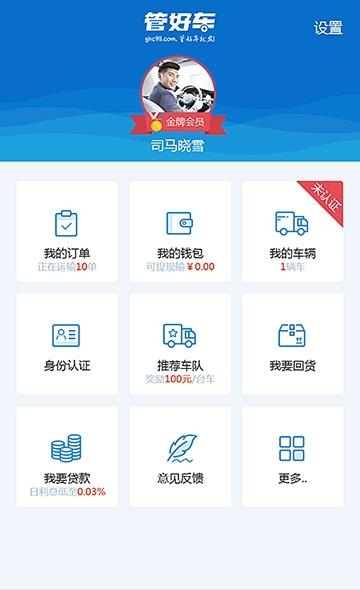 管好车