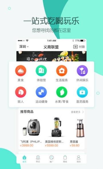 义商联盟