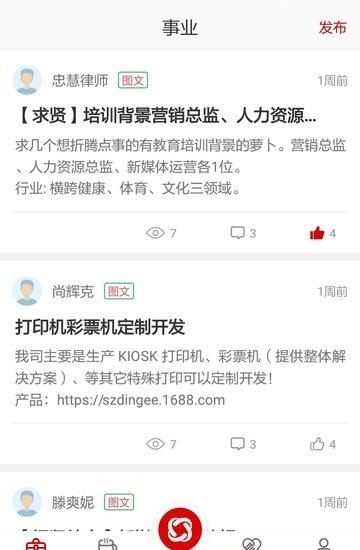 乐土社区