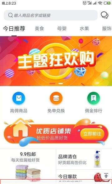 多客拼团截图