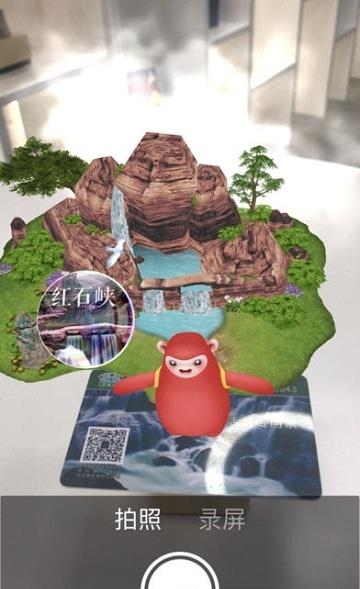 云台山AR