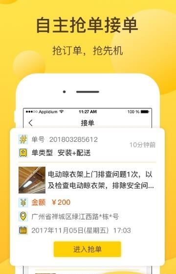 咋装服务端截图