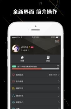 夜游团