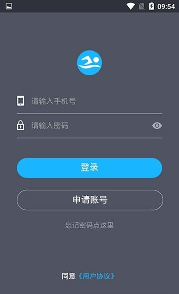 智泳云教练端