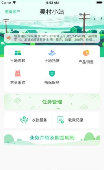 美村小站
