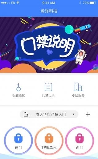 智社区