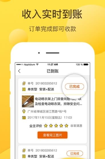 咋装服务端截图