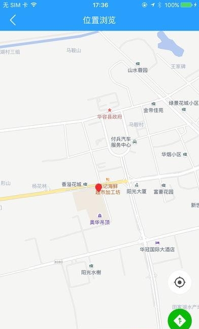 掌上华容配送