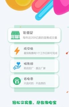 淘电宝
