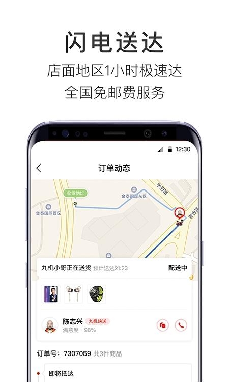 九机网截图
