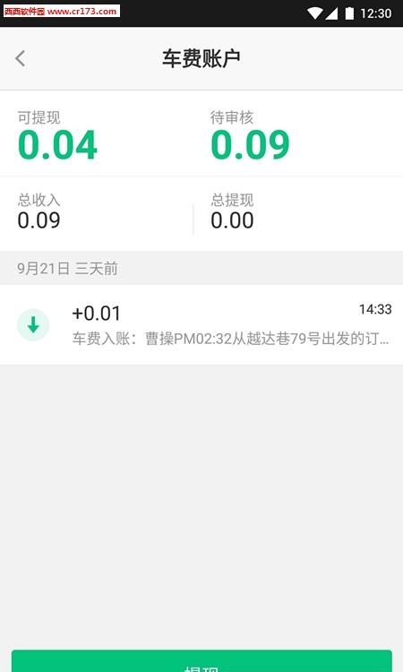曹操出租车
