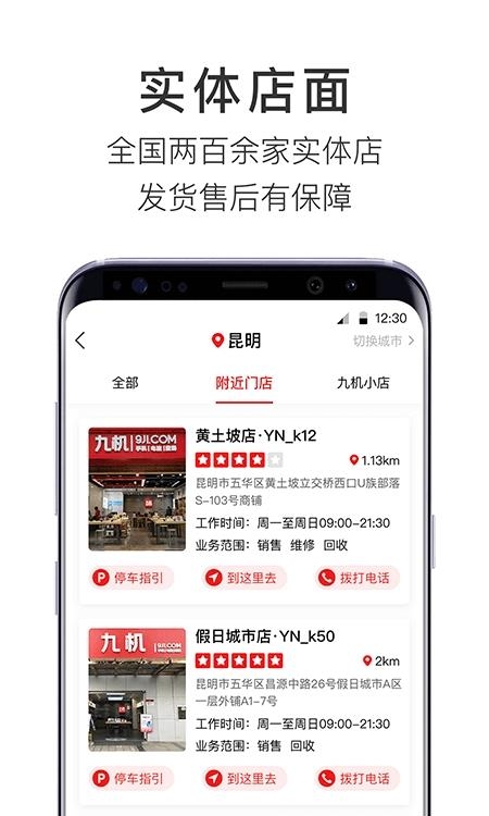九机网截图