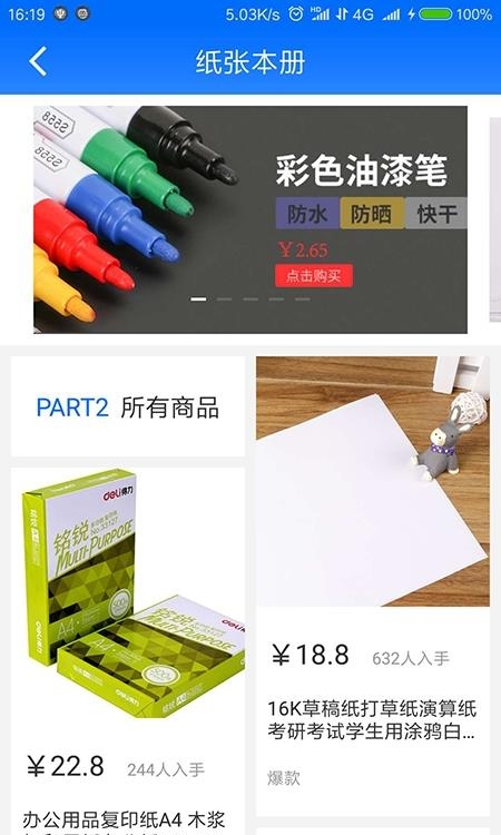 卡盟商城