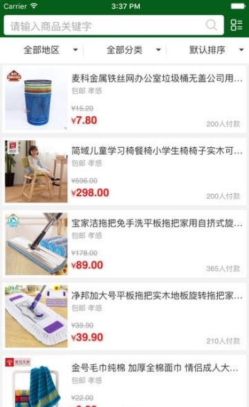 大悟商城截图