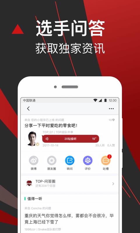 TOP俱乐部截图