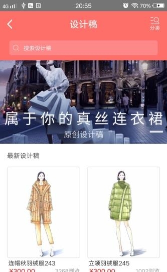 时尚汇