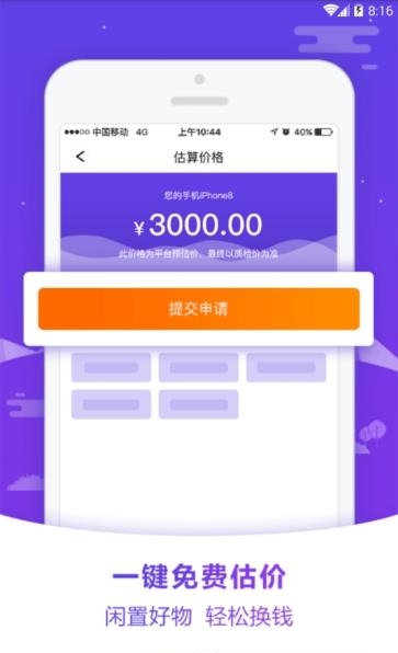 蚂蚁租钱