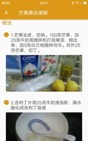 厨客