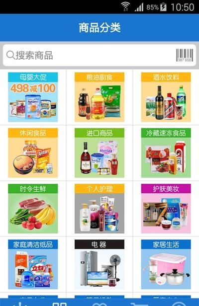 沃尔玛速购