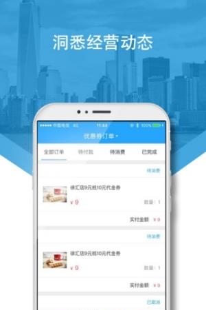 好兴动商户版