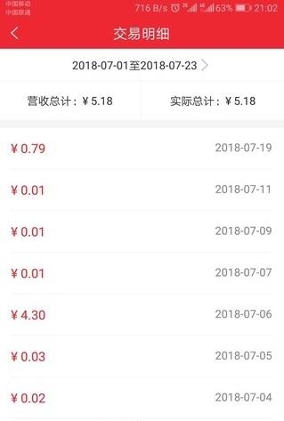 微宝掌柜