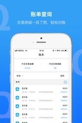 Q码商户通