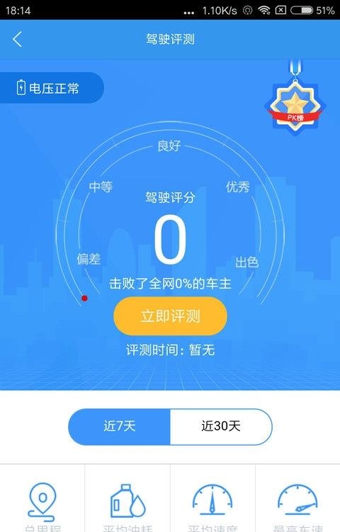 车无界悦生活