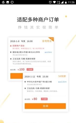 万能小哥师傅端
