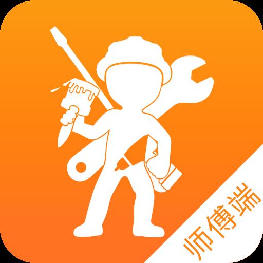 万能小哥师傅端